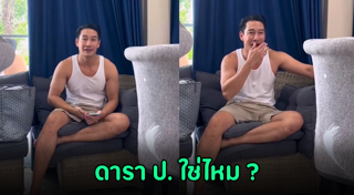 ป้อง ณวัฒน์