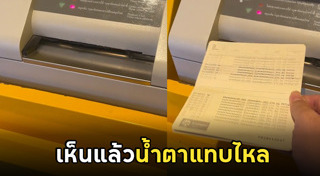 เงินฝากประจํา