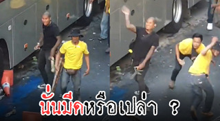 เสื้อเหลือง