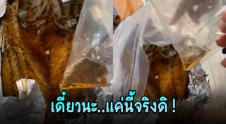 ปลากะพง