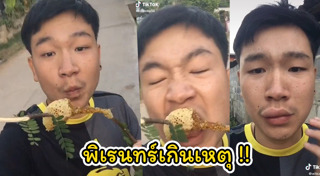 โชว์พิเรนทร์