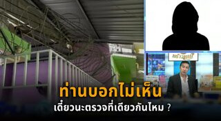 ข่าวฮิตสังคมออนไลน์
