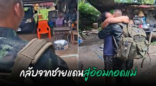 ทหารไทย