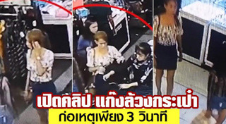 คลิปประจาน