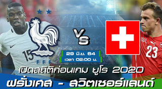 สวิตเซอร์แลนด์