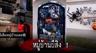 หมู่บ้านสวยๆ