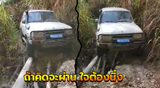 รถออฟโร้ด