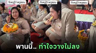 ไหว้ครู