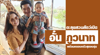 จ๋า อลิสา