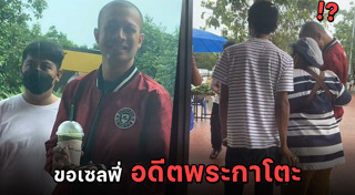 กาโตะ พงศกร