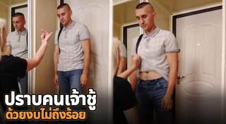 ผู้ชายเจ้าชู้