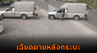 รถไหลทับคน