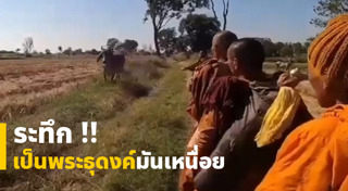 พระธุดงค์