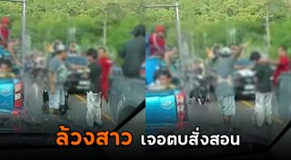 จับหน้าอก