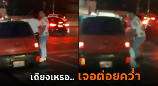 ทำร้ายคนแก่