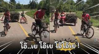 ปั่นจักรยาน