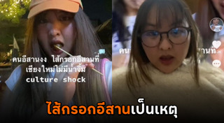 ไส้กรอกอีสาน