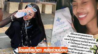 ฟลุ๊ค กะล่อน