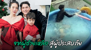 น้องไซอัลบลู