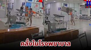 หนุ่มคลั่ง