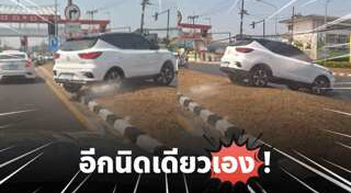 กลับรถในที่ห้ามกลับ