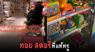 ของเล่นเด็ก