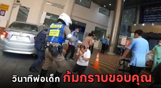 ตำรวจจราจร