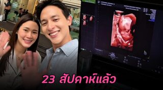 โฟม เบญจมาศ