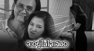 ตั้ว ศรัณยู