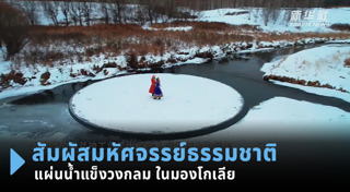 มองโกเลีย