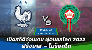 ฝรั่งเศส