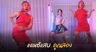 โจ๊ก โซคูล