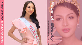 พลอย พีรชาดา