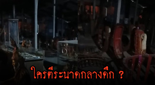 เครื่องดนตรีไทย