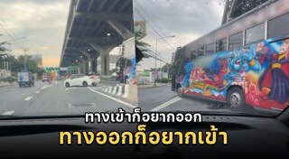 กฎหมายจราจร