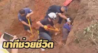 เหตุการณ์ระทึกขวัญ