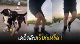 ออกกำลังกาย