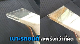 เบาะรถยนต์