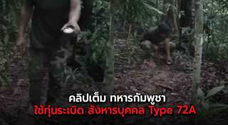 ไทย กัมพูชา