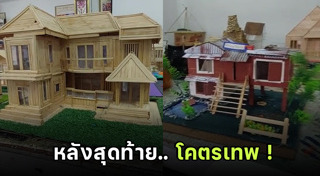 นักเรียนเรียนดี