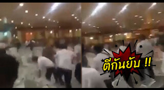 เด็กตีกัน