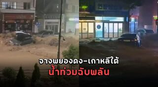 ข่าวต่างประเทศ