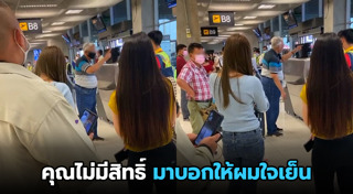 เครื่องบินดีเลย์