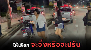 ตำรวจตั้งด่าน