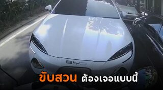 ขับรถย้อนศร