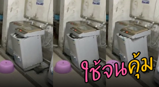 เครื่องซักผ้าฝาบน