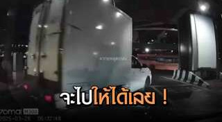 ผิดกฎจราจร