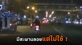 สะพานลอย