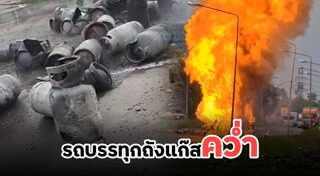 คลิปอุบัติเหตุ