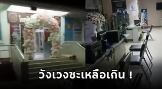 สถานีตำรวจ